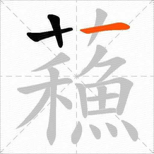 蘓