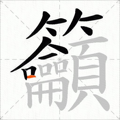 籲