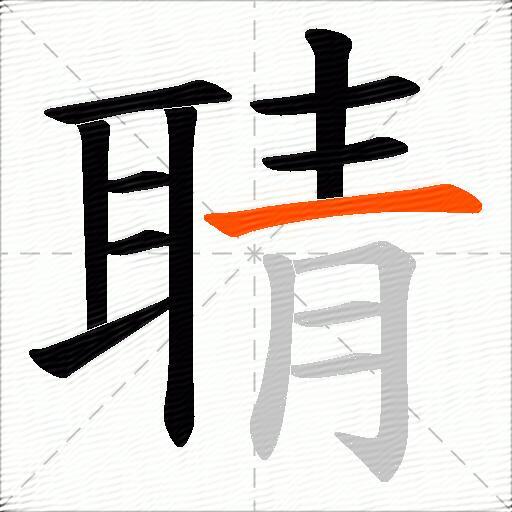 聙