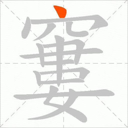窶
