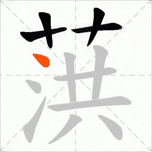 葓