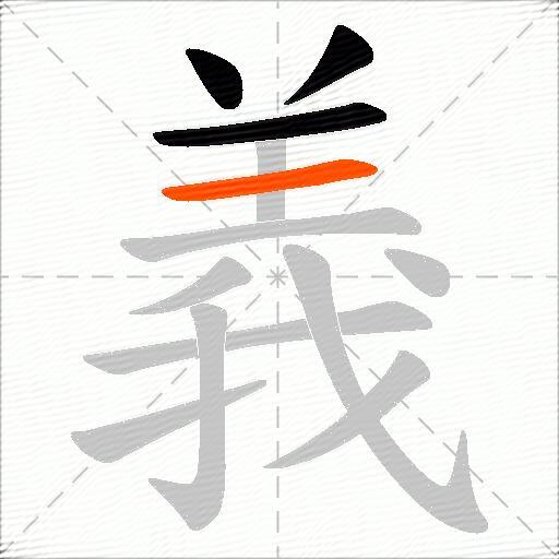 義