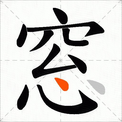 窓