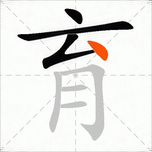 育