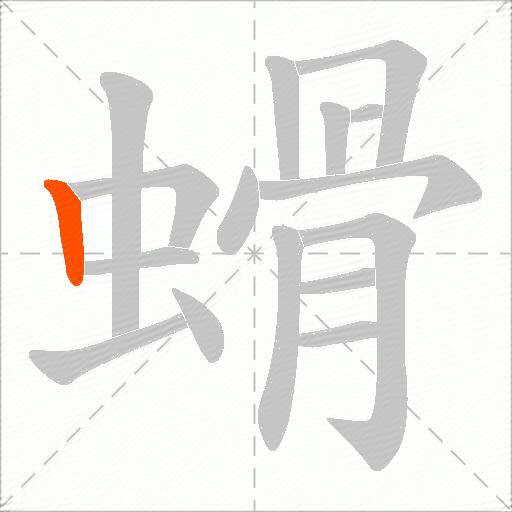 螖