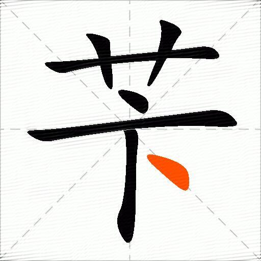 苄
