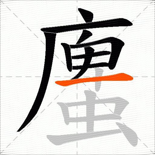 螷