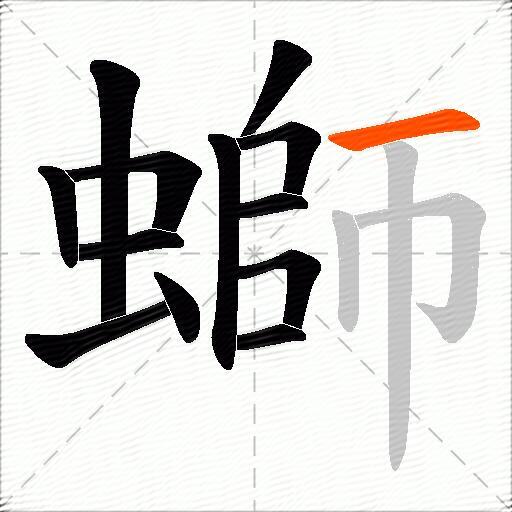 螄