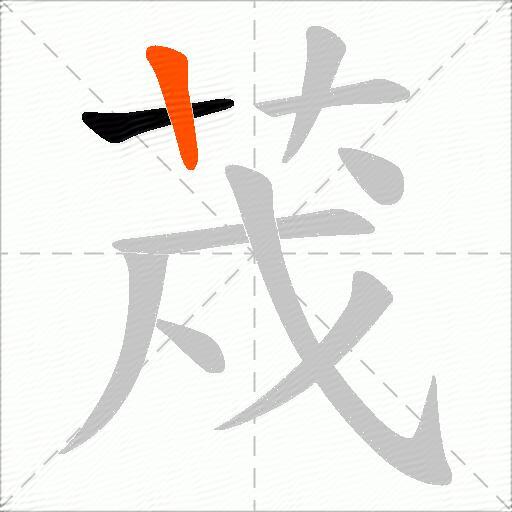 荗