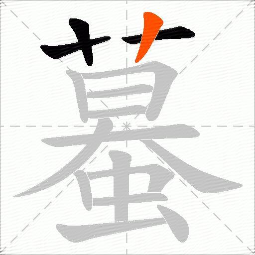 蟇