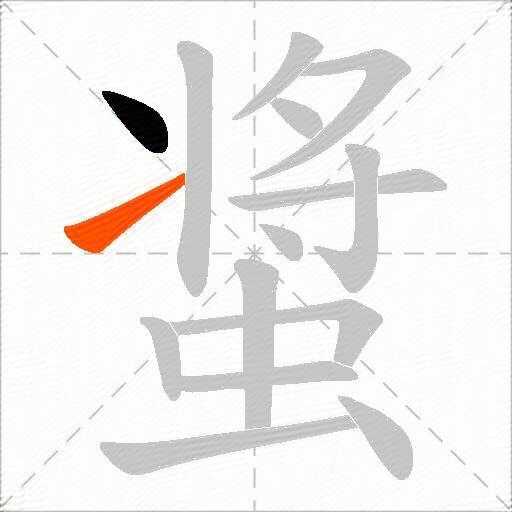 螀
