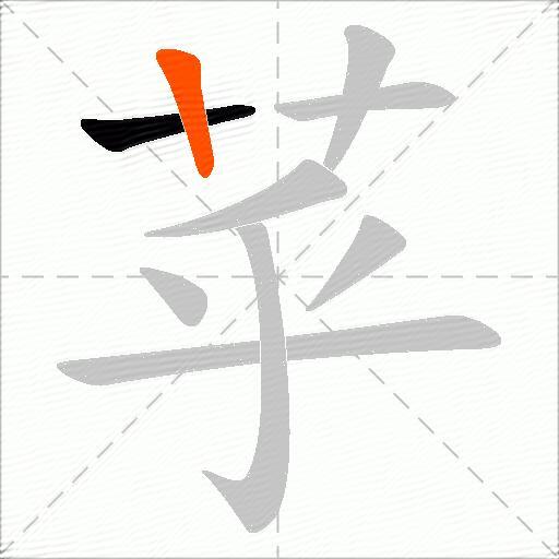 苸