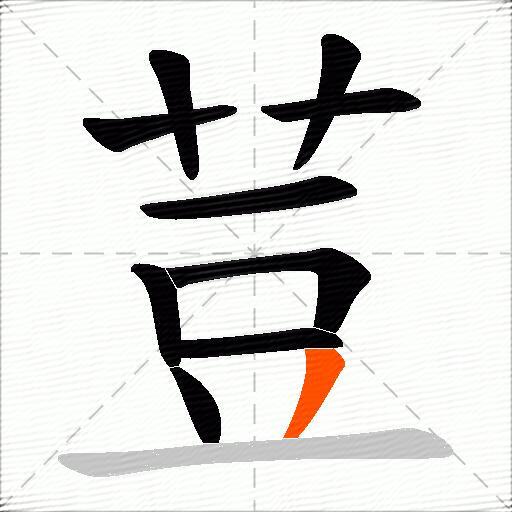 荳