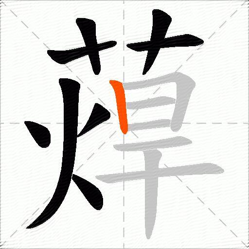 蔊