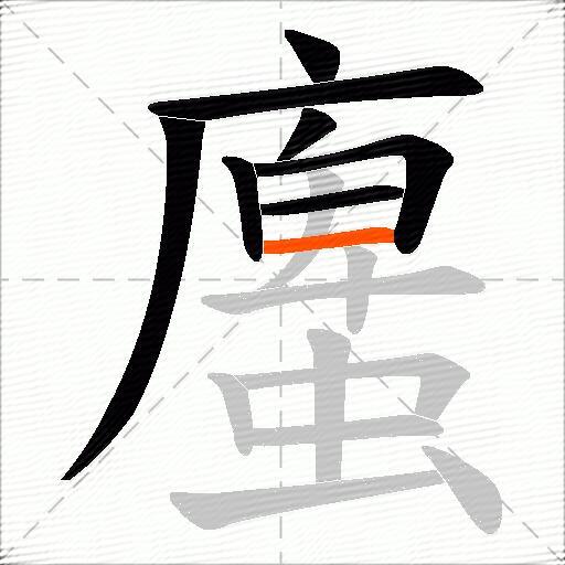螷