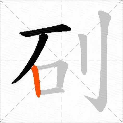 矵