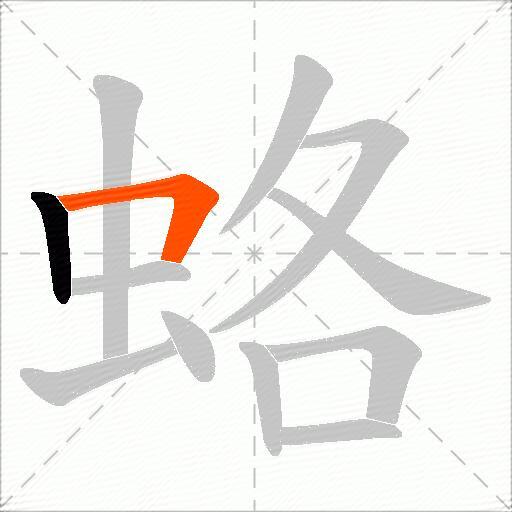 蛒