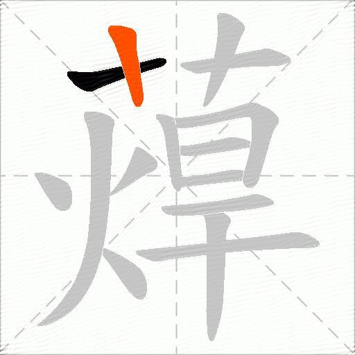 蔊