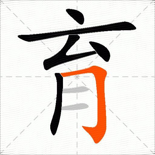 育