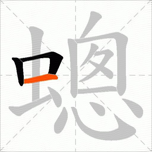 蟌
