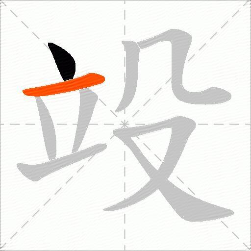 竐