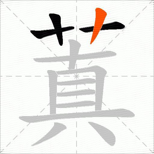 蒖
