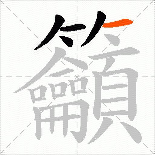 籲