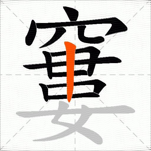 窶