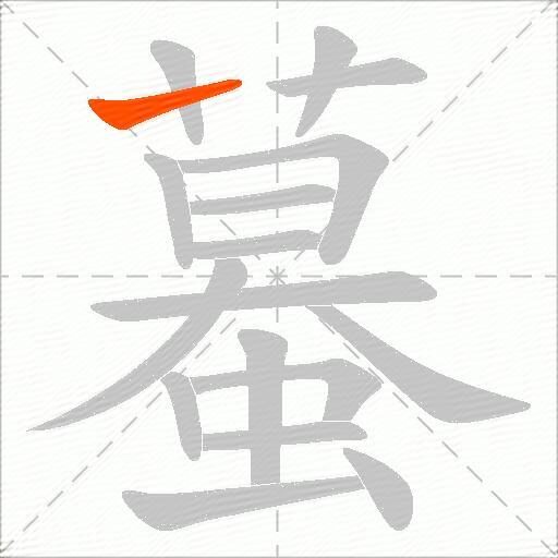蟇
