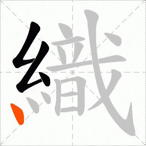 織