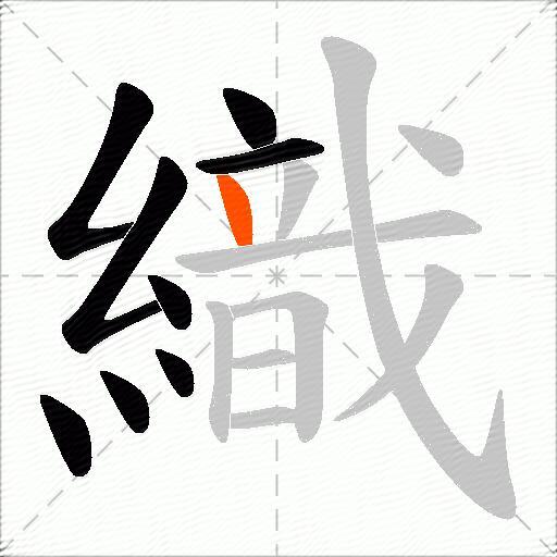 織