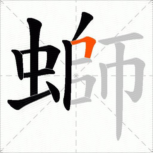 螄
