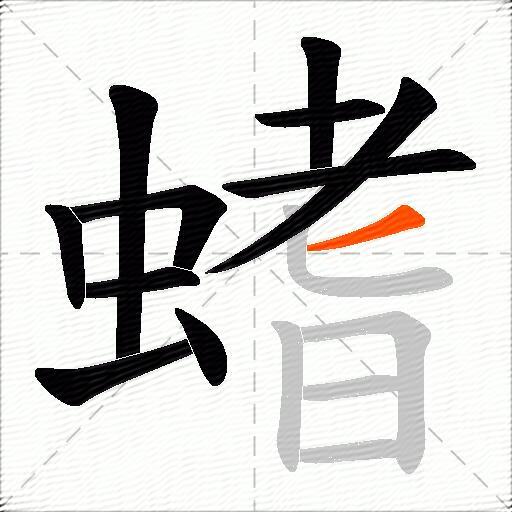 螧