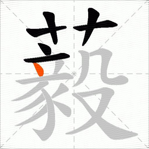 藙