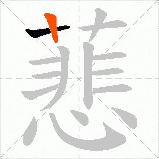 蕜