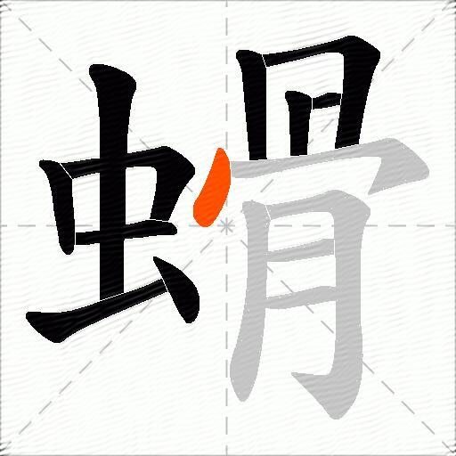螖