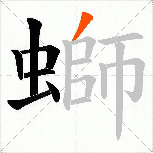 螄