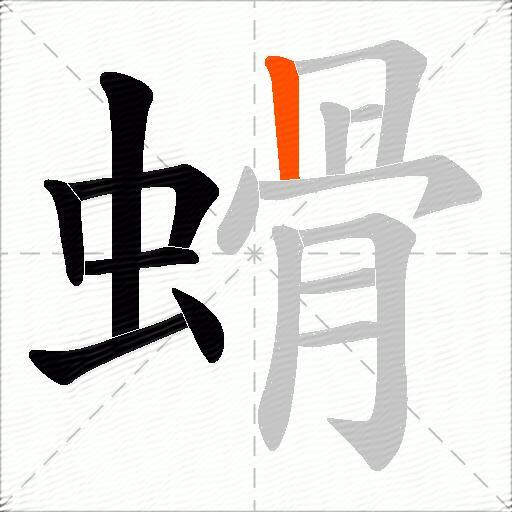 螖