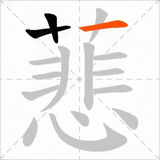 蕜