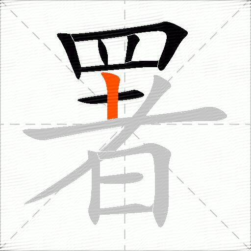 署