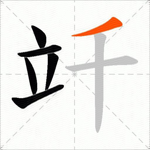 竏