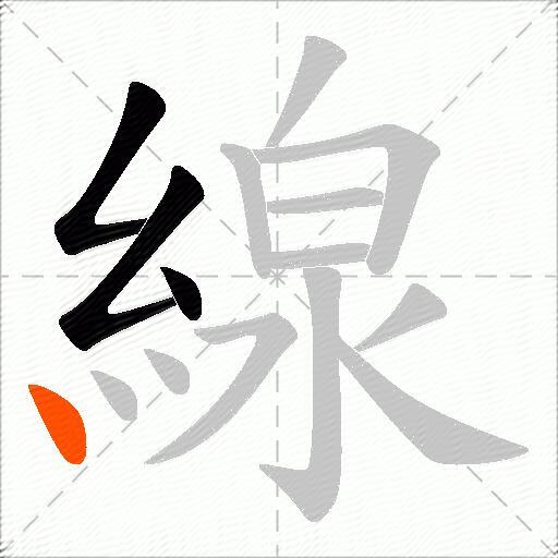 線