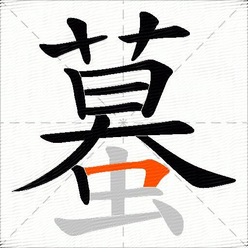 蟇