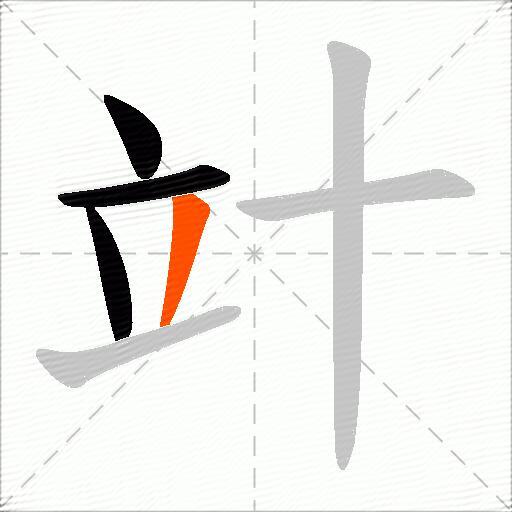 竍
