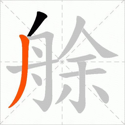 艅