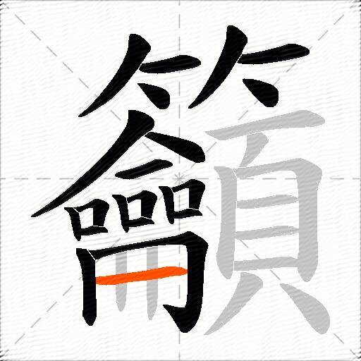 籲