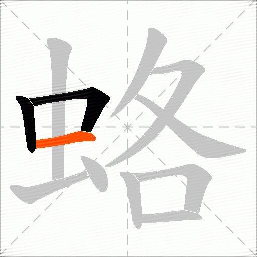 蛒