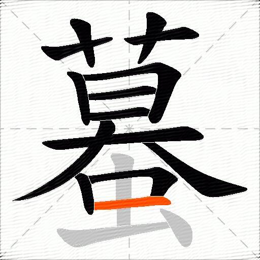 蟇