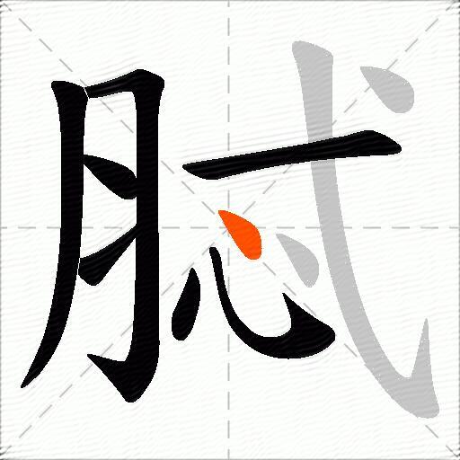 脦