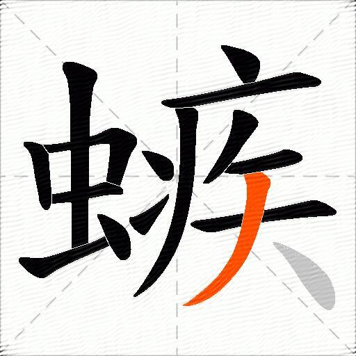 螏